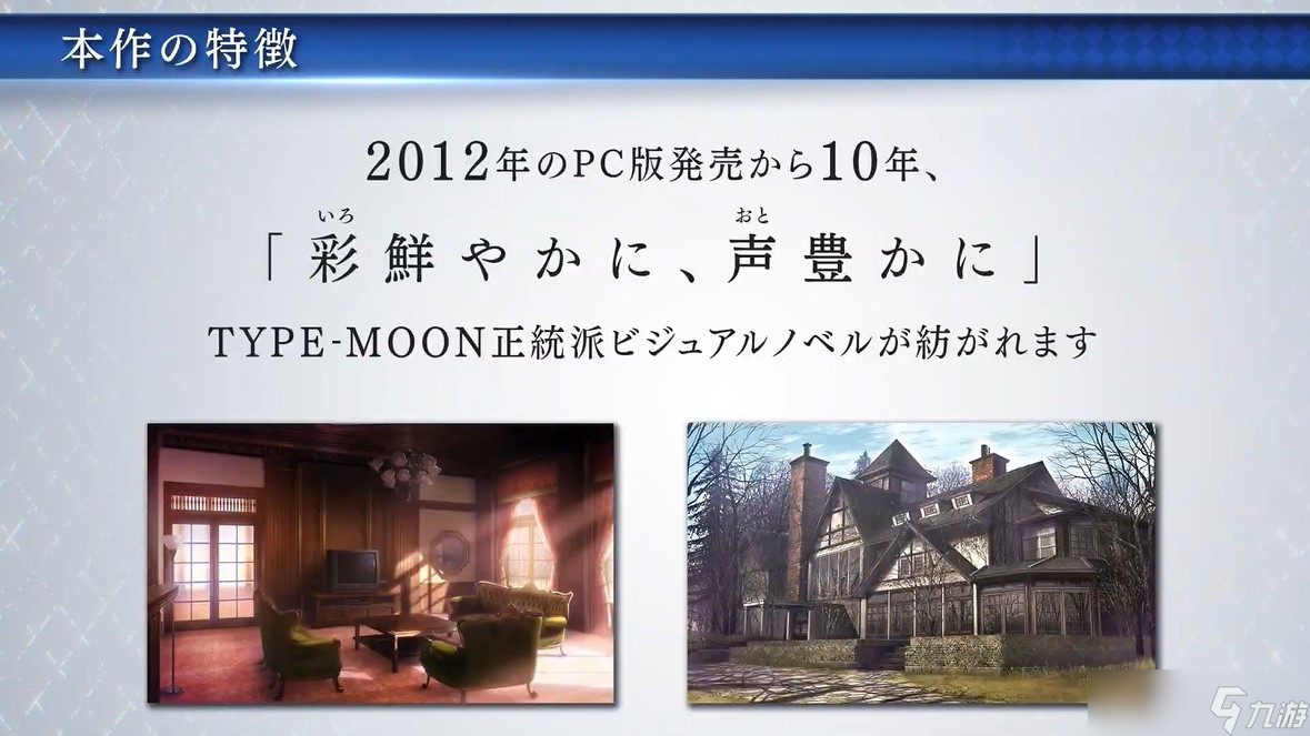 NS/PS4版《魔法使之夜》將于12月8日正式發(fā)售