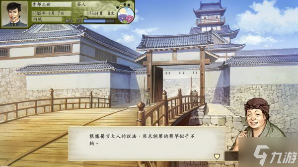 《太閣立志傳5DX》被囚禁的公主結婚事件觸發(fā)條件