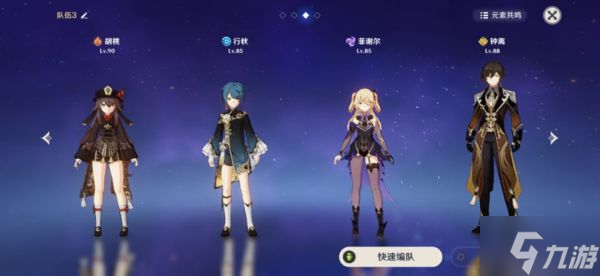 《原神》菲谢尔队伍搭配与出装推荐
