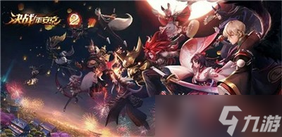 2022最新决战平安京兑换码是什么 兑换码大全