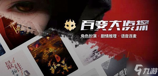 百变大侦探南归人真相是什么？南归人剧本杀凶手答案详解