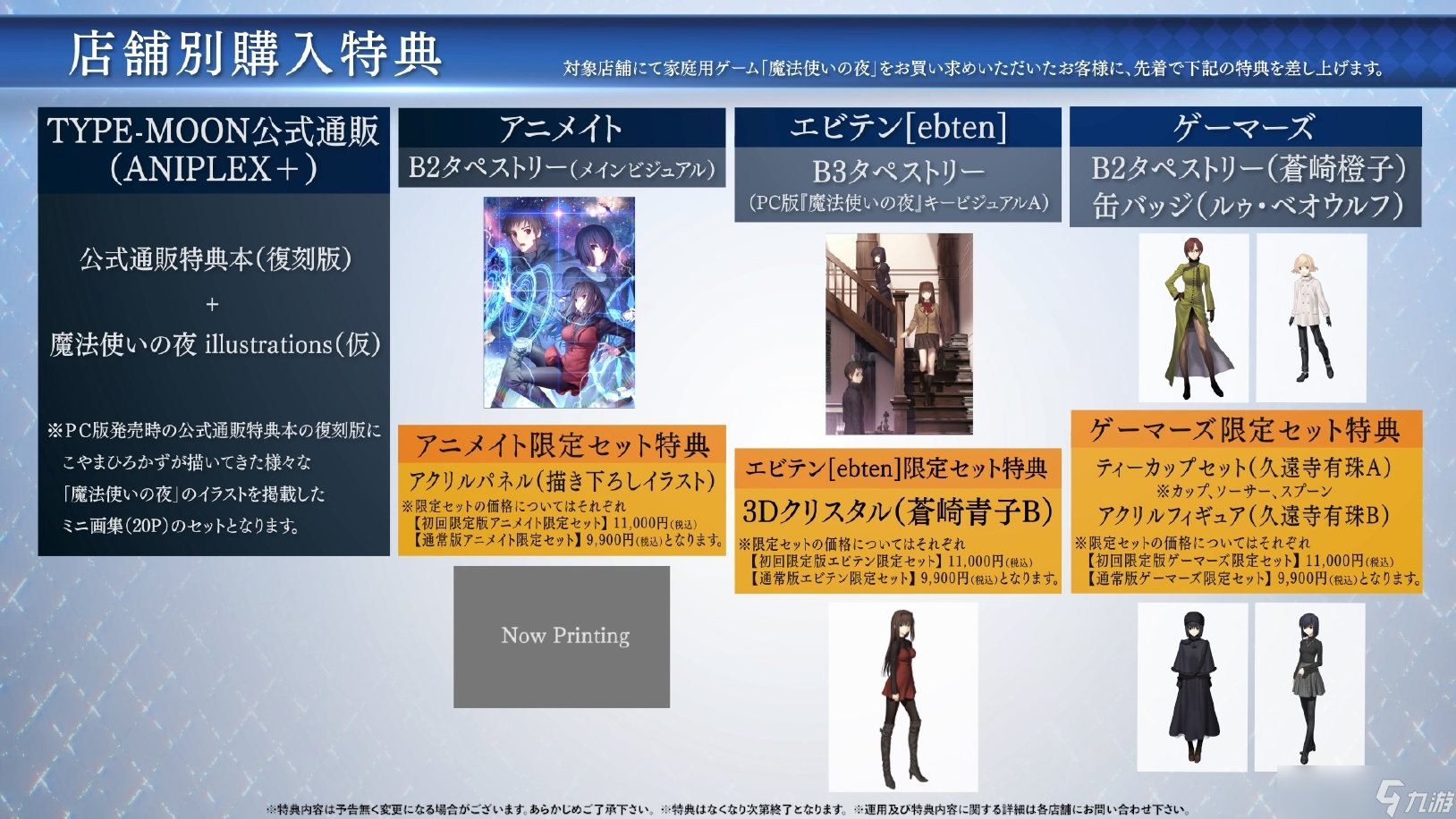 NS/PS4版《魔法使之夜》将于12月8日正式发售