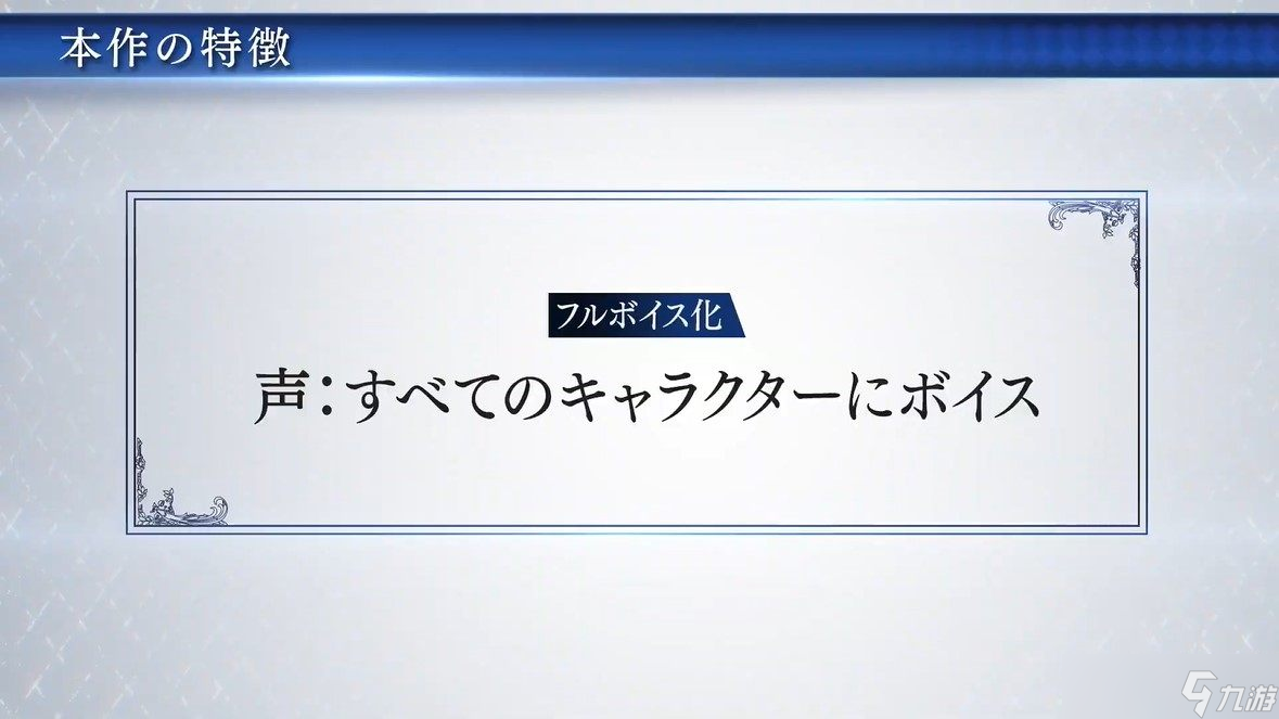 NS/PS4版《魔法使之夜》将于12月8日正式发售