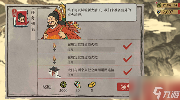 江南百景图鸡鸣山房宿怎么过？星宿房宿通关流程分享