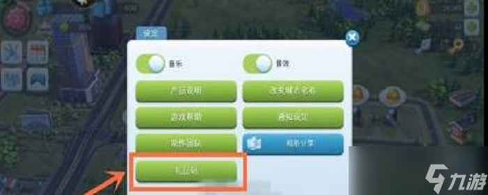 模拟城市设计挑战投票在哪