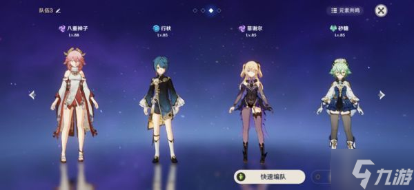 《原神》菲谢尔队伍搭配与出装推荐