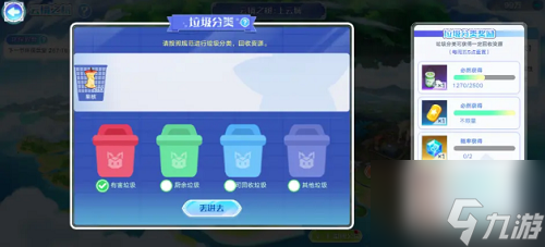 奥拉星手游垃圾分类怎么玩 垃圾分类玩法攻略