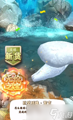夺笋高手巨型阿魏无价之宝在哪
