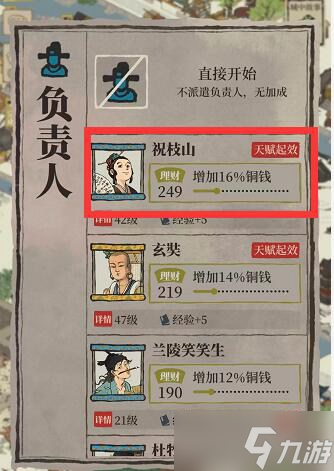 江南百景图印章获取攻略