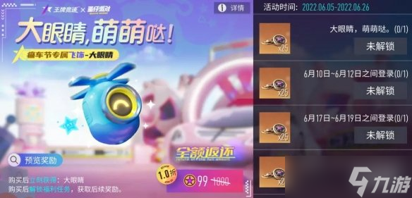 《王牌竞速》蛋仔派对联动介绍 蛋仔派对联动玩法攻略
