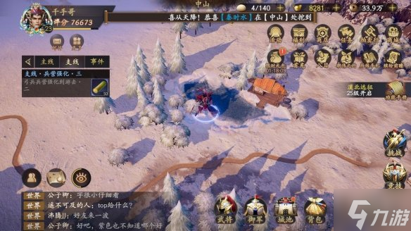 《乱世逐鹿》中山秘藏位置大全 洛阳铲中山位置介绍