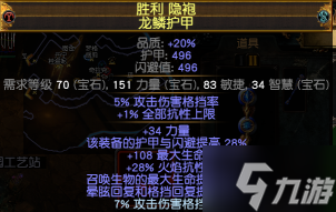 流放之路3.18版本S19赛季害人之口BD攻略