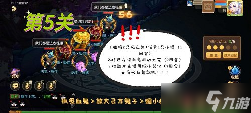 梦幻西游手游时光绘梦第五关怎么过?