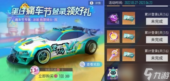 《王牌竞速》蛋仔派对联动介绍 蛋仔派对联动玩法攻略