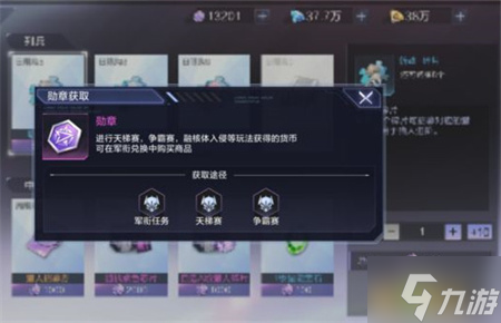 时空猎人3勋章获取方法一览