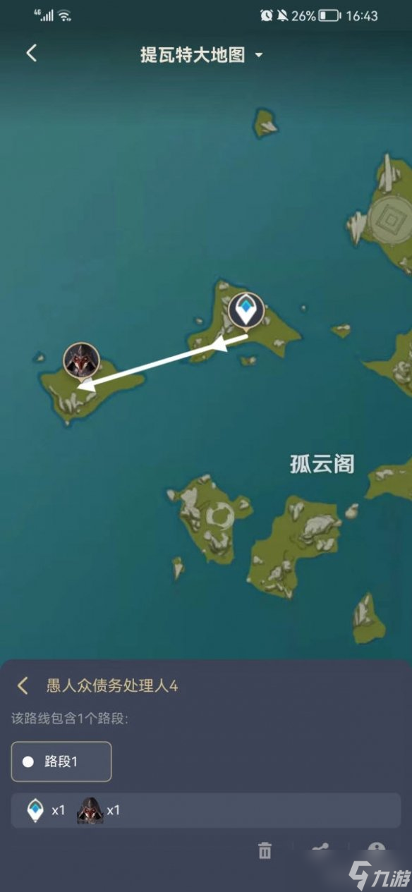 《原神》祭刀路线 债务处理人剿灭路线