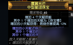 流放之路3.18版本S19赛季害人之口BD攻略