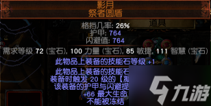 流放之路3.18版本S19賽季害人之口BD攻略