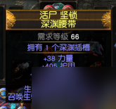 流放之路3.18版本S19赛季害人之口BD攻略