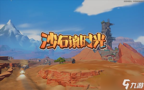 《沙石镇时光》无法存档报错 重合墙面勿放内外门和窗