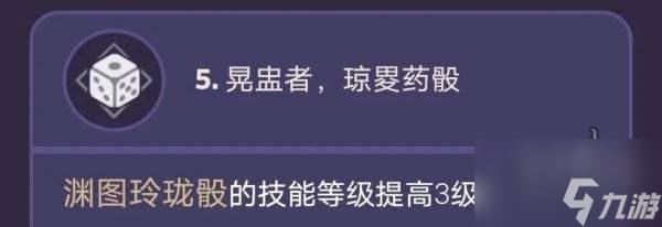 原神夜兰抽几命性价比高 夜兰0命能玩吗