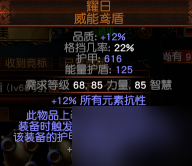 流放之路3.18版本S19賽季害人之口BD攻略