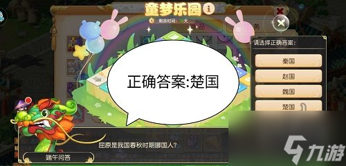 梦幻西游手游童梦乐园答案是什么 问答答案汇总最新