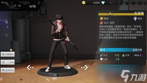 高能手办团车贤秀阵容怎么搭配？