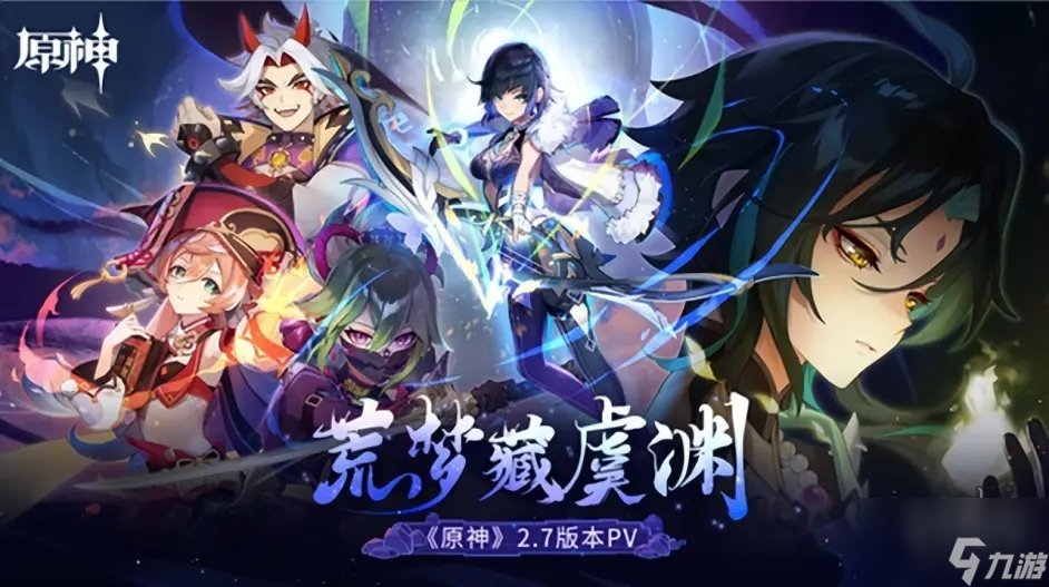 原神夜兰和魈哪个好 魈和夜兰抽哪个