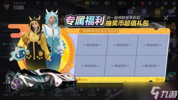 《王牌竞速》蛋仔派对联动介绍 蛋仔派对联动玩法攻略