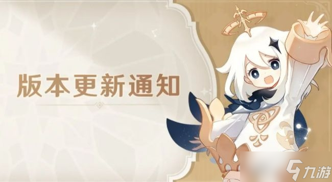 原神2.7官方更新公告：2.7版本更新内容图文一览
