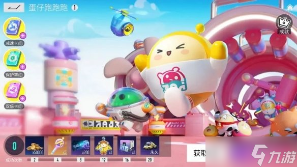 《王牌竞速》蛋仔派对联动介绍 蛋仔派对联动玩法攻略