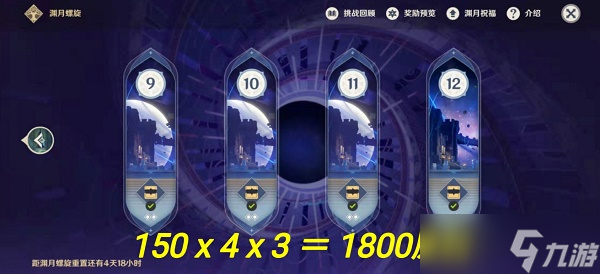 原神2.7版本可获得原石有多少