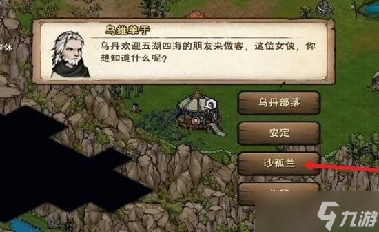 烟雨江湖银月弯刀作用介绍