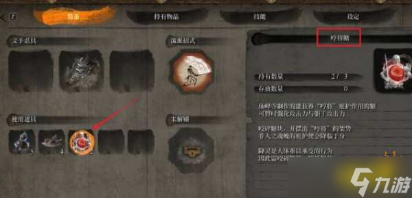 只狼七面武士怎么打？七面武士打法攻略