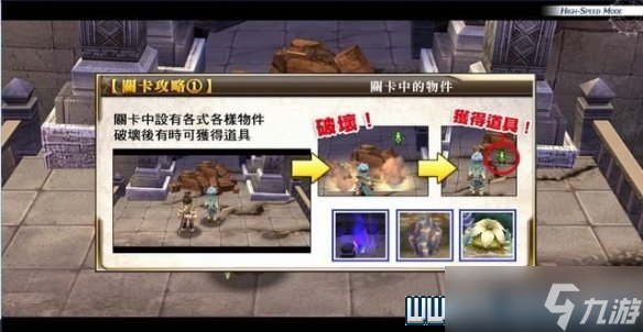 《那由多之轨迹改》全任务通关流程图文详解 全boss战打法攻略