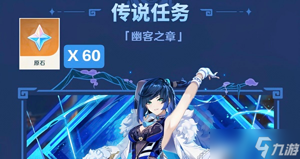 原神2.7版本可获得原石有多少