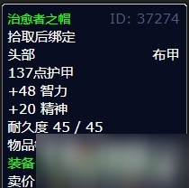 《魔獸世界》北風(fēng)苔原空氣的幻象任務(wù)流程攻略