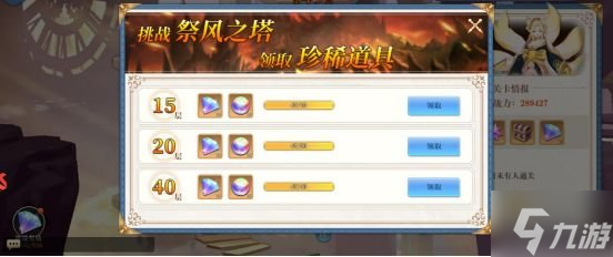 《魔兽大冒险》祭风之塔攻略 祭风之塔打法介绍