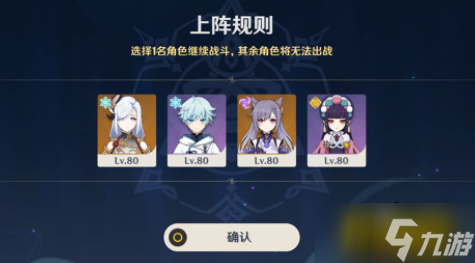 原神危途疑踪阵容怎么搭配-危途疑踪阵容搭配攻略