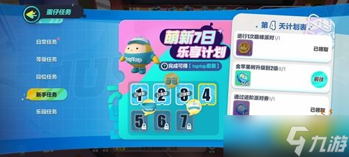 蛋仔派对潮流岛在哪里？ 潮流岛位置攻略