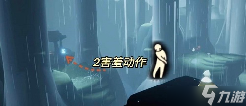 光遇雨林害羞先祖位置在什么地方？雨林害羞先祖位置分享