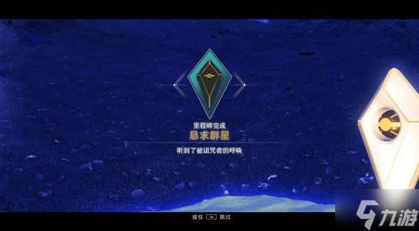 《无人深空》远征7玩法指南