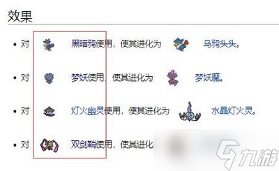 寶可夢(mèng)阿爾宙斯暗之石作用是什么 暗之石作用介紹