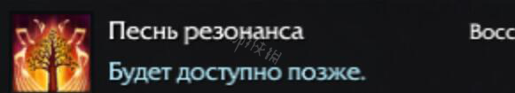 《失落的方舟》共鸣之歌如何获得？共鸣之歌获得方法分享