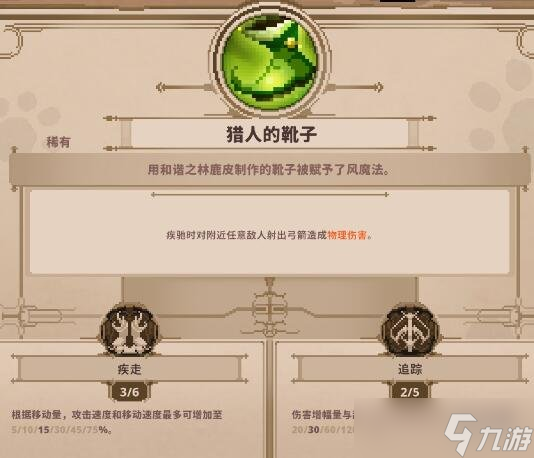 《小骨英雄杀手》枪兵传说怎么玩？传说头先锋队长使用攻略