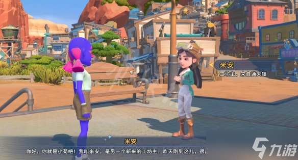 《沙石镇时光》火车站迎接我的是谁？火车站迎接npc介绍