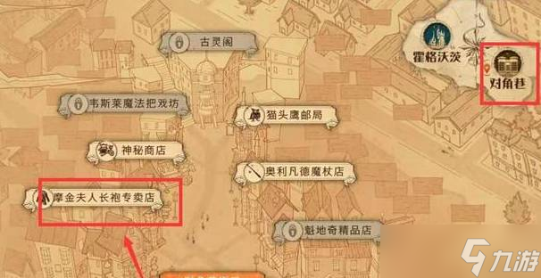 《哈利波特魔法觉醒》换衣服攻略