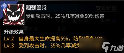 高能手办团车贤秀技能是什么？