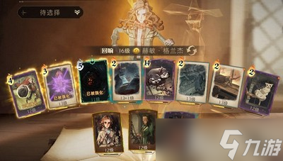 哈利波特魔法觉醒速转默默然卡组怎么搭配 速转默默然卡组搭配推荐